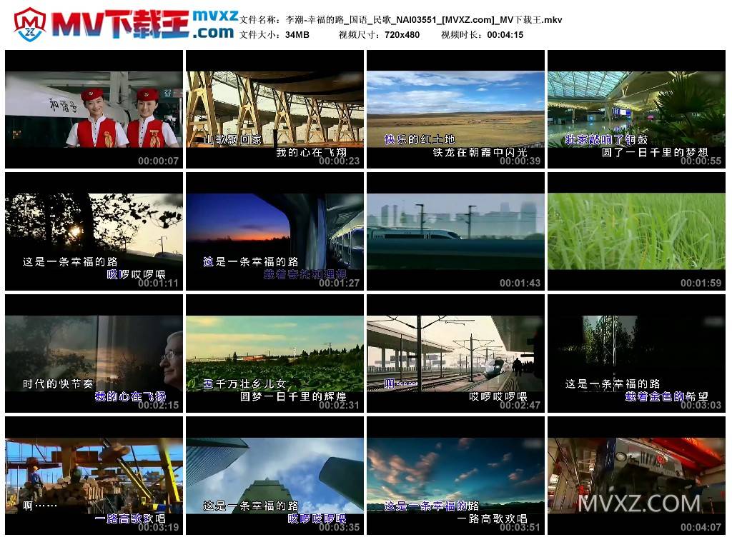 李潮-幸福的路_国语_民歌_NAI03551